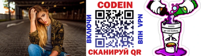 darknet состав  закладки  Азов  Кодеиновый сироп Lean напиток Lean (лин) 