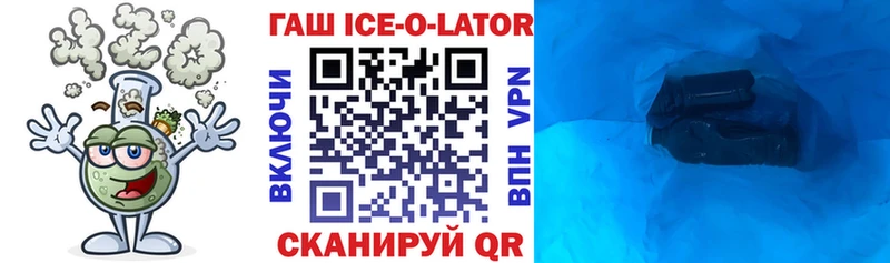 Гашиш Изолятор  Азов 
