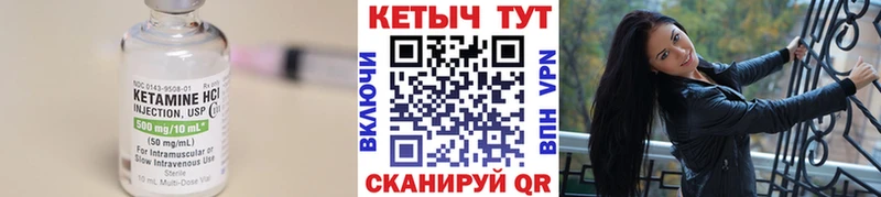 Кетамин ketamine купить сайты Азов