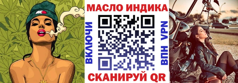 продажа наркотиков Азов ТГК THC oil